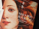 【當當 正版包郵】寫(xiě)給大家的西方美術(shù)史 2021新版 蔣勛經(jīng)典之作 榮獲第27屆金鼎獎 一本書(shū)讀懂西方美術(shù)史 藝術(shù)繪畫(huà)藝術(shù)史西方美術(shù)史 曬單實(shí)拍圖