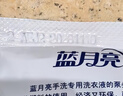 藍月亮手洗洗衣液 補充袋裝/瓶裝 手洗內衣內褲 除菌去異味 去污漬血漬 風(fēng)清白蘭香 500g*1袋 *4 曬單實(shí)拍圖