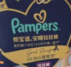 幫寶適夜用王者安睡拉拉褲嬰兒尿不濕尿片超薄透氣安睡一整夜XXL24 曬單實(shí)拍圖