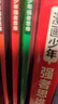 【當當 正版】中華傳統智慧里的思維辯課 國學(xué)智慧箴言 學(xué)校不教的思辨課孩子大的競爭力 漫畫(huà)少年強者思維狼之魂全四冊 孩子成長(cháng)路上必懂的66種變通思維書(shū) 漫畫(huà)叢林法則 英雄出少年全4冊 漫畫(huà)少年強者思維 曬單實(shí)拍圖