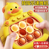 卡卡貝兒兒童玩具闖關(guān)速推游戲機思維訓練邏輯按按樂(lè )男女孩成人解壓打地鼠 曬單實(shí)拍圖