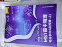 MST物理27電磁學(xué)專(zhuān)題 MST老唐說(shuō)題物理專(zhuān)題 高考物理電學(xué)壓軸突破 MST物理--27電磁學(xué)專(zhuān)題 2027新版 曬單實(shí)拍圖