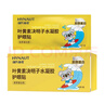 海氏海諾葉黃素決明子水凝膠護眼貼冷敷潤目舒緩眼部學(xué)生成人通用18袋 曬單實(shí)拍圖