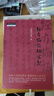 經(jīng)方臨證紅寶書(shū) 馬家駒 高峰 著(zhù) 中國中醫藥出版社 中醫師承學(xué)堂 傷寒論 金匱要略 經(jīng)方臨證 六經(jīng)八綱解方證 臨床入門(mén)書(shū)籍 曬單實(shí)拍圖