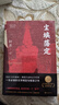 塵埃落定 阿來(lái)作品 非人民文學(xué)出版社 第五屆茅盾文學(xué)獎獲獎作品 塵埃落定 第五屆茅盾文學(xué)獎獲獎作品 曬單實(shí)拍圖