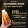 MIGUHARA咪咕哈啦爽膚水濕敷水美白淡斑去黃提亮補水噴霧400ml新年禮物 【明星單品】美白濕敷水400ml 曬單實(shí)拍圖