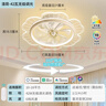 雷士（NVC） 風(fēng)扇燈智能全光譜簡(jiǎn)約超薄帶風(fēng)扇 客廳餐廳臥室房間搖頭吊扇燈 薦！清荷42W/全光譜/智控搖頭 曬單實(shí)拍圖
