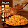 白象走街串巷 蟹黃拌面袋裝 速食拌面 蟹黃拌面10袋 曬單實(shí)拍圖