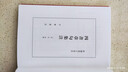 四書(shū)章句集注 精裝 中華書(shū)局新編諸子集成 繁體豎排 曬單實(shí)拍圖