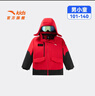 安踏兒童羽絨服男小童裝2025年冬季新款加厚保暖眼鏡款冰甲外套上衣 【門(mén)店同款冰甲】新國旗紅-2 130 cm 曬單實(shí)拍圖