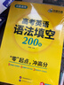 華研外語(yǔ)備考2026高考英語(yǔ)閱讀理解與完形填空 全國通用版高中英語(yǔ)適用高一高二高三 語(yǔ)法詞匯聽(tīng)力真題系列 曬單實(shí)拍圖