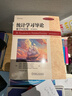 統計學(xué)習導論 基于R應用(原書(shū)第2版) 機械工業(yè)出版社 (美)加雷斯·詹姆斯 等 著(zhù) 王星 等 譯 現代統計學(xué)叢書(shū) 新華正版書(shū)籍包郵 圖書(shū) 曬單實(shí)拍圖