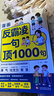 反霸凌一句頂1000句 漫畫(huà)彩繪版 提升自我保護 識別危險 遠離傷害意識書(shū) 7-14歲兒童自我保護書(shū)籍 讓孩子收獲更強大的內心 更自信的表達 曬單實(shí)拍圖