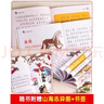 【全6冊】給孩子的山海經(jīng)上古神話(huà)繪本 山海經(jīng)兒童繪本彩繪注音版正版原版中國古代神話(huà)故事書(shū)小學(xué)生暑假課外閱讀+名校目標掛圖暑假作業(yè) 一升二暑假銜接 小升初暑假銜接 曬單實(shí)拍圖
