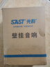 先科（SAST）SA-9016戶(hù)外防水音柱套裝室外壁掛音響喇叭藍牙功放公共廣播學(xué)校車(chē)間商場(chǎng)店鋪工程音箱一拖六 曬單實(shí)拍圖