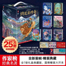 納尼亞傳奇大全集：全7冊（7-14歲兒童文學(xué)奇幻經(jīng)典！6位國際插畫(huà)師共創(chuàng  )600多幅全彩插圖！讀經(jīng)典名著(zhù)，認準作家榜?。? 曬單實(shí)拍圖