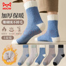 貓人珊瑚絨襪子男士秋冬加厚襪子保暖襪中筒襪男長(cháng)筒睡眠家居地板襪 曬單實(shí)拍圖