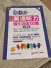 當當【正版可選】周計劃語(yǔ)文基礎知識小學(xué)英語(yǔ)閱讀強化訓練100篇聽(tīng)力數學(xué)應用題強化訓練一1二2三3四4五5六年級人教版同步專(zhuān)項閱讀理解計算題 英語(yǔ)-聽(tīng)力 二年級 曬單實(shí)拍圖