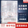 【正版包郵】 終身成長(cháng) 重新定義成長(cháng)的思維模式 比爾蓋茨推薦成功勵志書(shū) 愿你可以自在張揚 終生成長(cháng) 樊登推薦 自我管理勵志成長(cháng)書(shū)籍圖書(shū)系列可選 新華書(shū)店旗艦店 【終身成長(cháng)】 曬單實(shí)拍圖