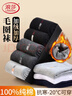 浪莎厚襪子男士100%純棉毛圈秋冬加厚加絨長(cháng)保暖商務(wù)雪地中筒棉襪 曬單實(shí)拍圖