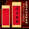 玉水湖金綾萬(wàn)年紅宣紙卷軸書(shū)法專(zhuān)用加厚半生熟四尺整張國畫(huà)毛筆字作品紅色空白灑金掛軸掛畫(huà)裝裱創(chuàng  )作豎軸 萬(wàn)年紅佛黃錦【三尺整張】 單卷裝 曬單實(shí)拍圖