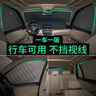 車(chē)杰威依維柯歐勝房車(chē)專(zhuān)用遮陽(yáng)簾汽車(chē)防曬隔熱遮陽(yáng)擋車(chē)窗簾擋玻璃遮光板 升級款外銀內黑 依維柯歐勝-前檔單片+前側檔兩片 曬單實(shí)拍圖