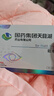 國藥集團天目湖水凝膠護眼貼疲勞干澀黑眼圈模糊學(xué)生紅血絲流淚眼癢酸腫脹 3盒療程裝 曬單實(shí)拍圖