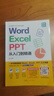 word excel ppt從入門(mén)到精通wps教程表格制作函數office書(shū)籍辦公軟件計算機應用基礎知識自學(xué)書(shū)籍電腦入門(mén)辦公軟件自動(dòng)化教程 曬單實(shí)拍圖