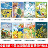 小學(xué)英語(yǔ)繪本故事全8冊快樂(lè )成長(cháng)+啟蒙智慧創(chuàng  )作繪本 小學(xué)生三四五六年級英文分級閱讀課外書(shū)上下冊中英雙語(yǔ)啟蒙課外讀物有聲伴讀閱讀入門(mén) 曬單實(shí)拍圖