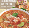 養養（YUMYUM）冬陰功酸辣蝦味湯面泰國進(jìn)口香辣海鮮濃湯 泰式青咖喱方便面 冬陰功酸辣蝦味（濃）湯面10袋 曬單實(shí)拍圖
