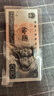 第四套人民幣100元紙幣50元紙幣10元紙幣5元紙幣1元紙幣 連體鈔 1980年10元全新1張 曬單實(shí)拍圖