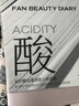 FAN BEAUTY DIARY泥好酸雙重清肌小杯泥膜7g*10顆 清潔毛孔控油養護fanbeauty 曬單實(shí)拍圖