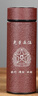 祁宜紫砂保溫杯送父母老師高檔商務(wù)茶杯退休紀念水杯定制印LOGO刻字 磨砂紅直杯（禮盒）300ml 曬單實(shí)拍圖