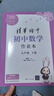 初中數學(xué)作業(yè)本 初中語(yǔ)文作業(yè)本 初中語(yǔ)文同步作文七八九年級上下冊 清華附中訓練冊易用性趣味性清華大學(xué) 初中數學(xué)作業(yè)本-九年級(下)2冊 曬單實(shí)拍圖