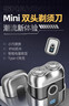 RASW【德國官方正品】剃須刀電動(dòng)男士2025新款9系便攜款全身水洗迷你刮胡刀生日禮物送男友父 槍灰色【不留黑點(diǎn) 禮盒包裝】 兩刀頭便攜旋轉式 曬單實(shí)拍圖
