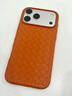 元明青蘋(píng)果17Promax手機殼編織紋防摔保護套iPhone17Promax高級感男女超火不會(huì )撞殼創(chuàng  )意情侶防滑散熱 【橙色】BV編織皮紋 蘋(píng)果17Promax 曬單實(shí)拍圖