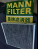 曼牌濾清器（MANNFILTER）空調濾清器濾芯CUK24003/4CUK24070雪佛蘭別克凱迪拉克比亞迪嵐圖 曬單實(shí)拍圖