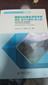 【正版包郵】國家社科基金項目申報規范、技巧與案例(第七版) 西南財經(jīng)大學(xué)出版社 文傳浩,夏宇,楊紹軍 等 編 書(shū)籍 圖書(shū) 曬單實(shí)拍圖