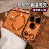 艾派客適用iPhone17Promax手機殼新款磁吸氣囊防摔自帶鏡頭膜全包圍散熱保護套簡(jiǎn)約男女款硅膠輕奢軟外殼 【星宇橙】磁吸充電-氣囊防摔-帶鏡頭膜 iPhone17Pro 曬單實(shí)拍圖