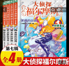 自選】大偵探福爾摩斯探案集小學(xué)生版全70冊第一輯到十八輯原著(zhù)原版全集珍藏版 兒童文學(xué)懸疑偵探推理小說(shuō)故事書(shū)書(shū)籍新華正版： 第十輯41-43（全3冊） 曬單實(shí)拍圖