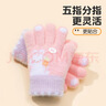 斐月伽兒童手套卡通加絨防寒保暖寶寶五指分指嬰兒手套秋冬寫(xiě)字全指絨 淺粉小兔 建議3-6歲 曬單實(shí)拍圖
