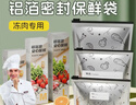 KDISV德國密封袋食品級鋁箔保鮮袋冰箱冷凍專(zhuān)用自封口食物真空包裝袋 中號26*25cm*3盒共30只【春節大促】 加大加厚鋁箔保鮮食品密封袋 曬單實(shí)拍圖