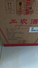 劍南春綿竹酒廠(chǎng)出品 濃香型白酒 喜酒 52度 500mL 12瓶 劍南春工農酒 曬單實(shí)拍圖