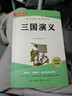 三國演義原著(zhù)無(wú)刪減完整版青少年課外閱讀書(shū)配套人教版閱讀考點(diǎn)手冊 曬單實(shí)拍圖