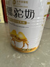 谷掌柜駱駝奶粉新疆正品1罐330g益生菌無(wú)蔗糖中老年成人高鈣駝乳粉送禮 曬單實(shí)拍圖