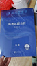2026新版高考藍皮書(shū) 高考試題分析語(yǔ)文數學(xué)英語(yǔ)物理化學(xué)生物政治歷史地理中國高考報告高考評價(jià)體系解讀政策與命題解讀高考題目分析志鴻現代教育出版 2026版高考試題分析 地理【含25年真題】 曬單實(shí)拍圖