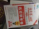 2026高考適用金考卷特快專(zhuān)遞第4期語(yǔ)文名校聯(lián)考卷高考復習題高考練習題 天星教育 曬單實(shí)拍圖