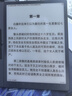 漢王（Hanvon）【重磅新品】智能手寫(xiě)辦公本M10mini 8.2英寸語(yǔ)音轉寫(xiě)電子書(shū)閱讀器墨水屏電紙書(shū)筆記本平板電腦 曬單實(shí)拍圖