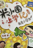 當當正版童書(shū) 米小圈系列全套 米小圈上學(xué)記一二三四年級/套裝+腦筋急轉彎系列+漫畫(huà)成語(yǔ)系列+米小圈趣味猜謎語(yǔ)+圖畫(huà)日記本 新老版本隨機發(fā)貨 北貓漫畫(huà)書(shū) 米小圈上學(xué)記一年級（套裝共4冊） 曬單實(shí)拍圖