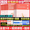 現貨先發(fā)【2026年上】粉筆教資考試資料2026教師資格證考試用書(shū)教材歷年真題中小學(xué)初高中語(yǔ)文數學(xué)英語(yǔ)美術(shù)音樂(lè )（科目一二三） 【超級爆款】科一科二科三（教材+真題+課程） 高中美術(shù) 曬單實(shí)拍圖